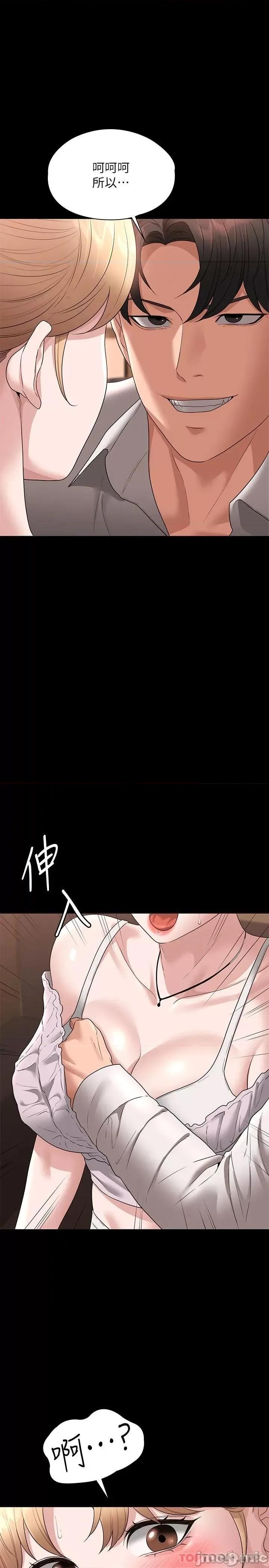 超级公务员 超级公务员57 第26页