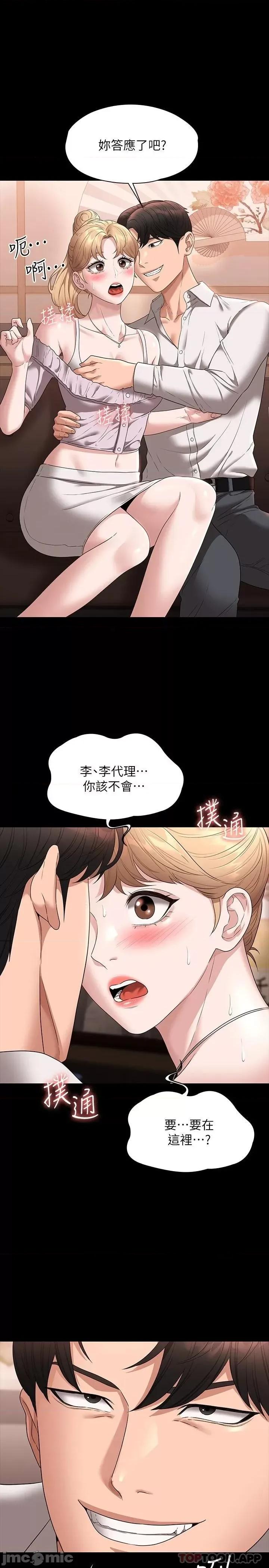 超级公务员 超级公务员57 第28页