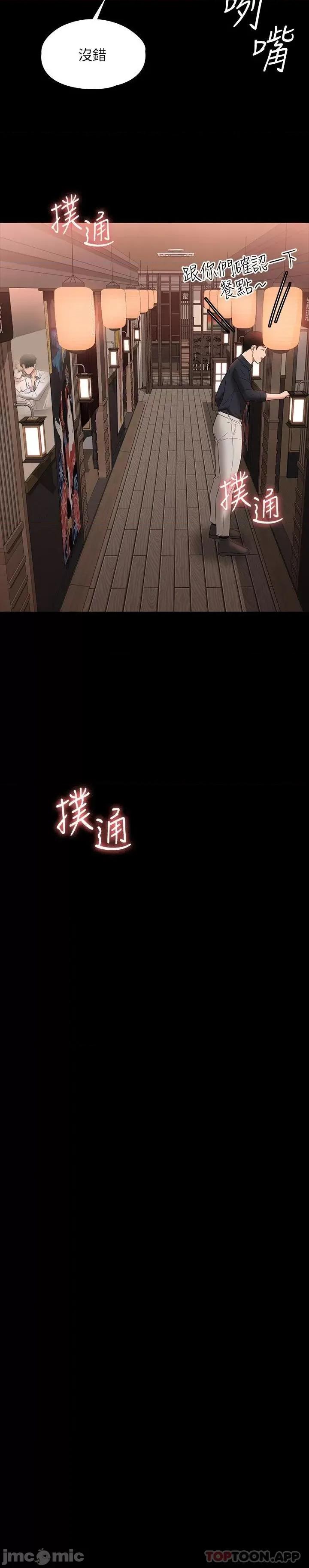 超级公务员 超级公务员57 第29页