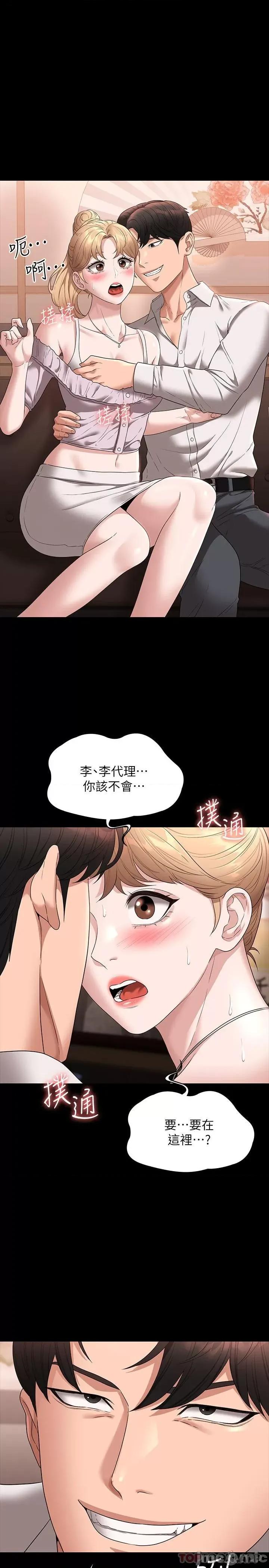 超级公务员 超级公务员58 第1页