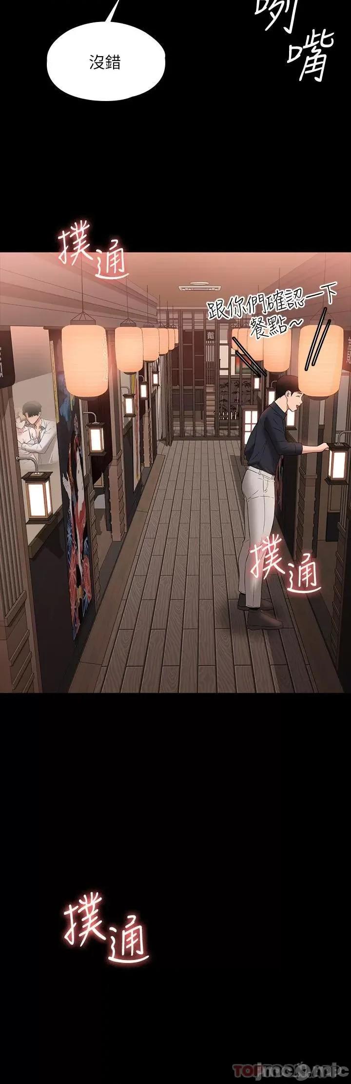 超级公务员 超级公务员58 第2页