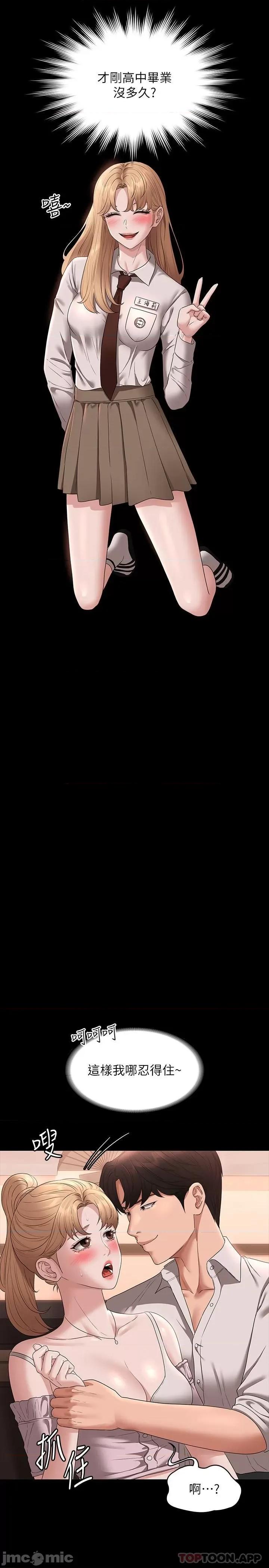 超级公务员 超级公务员58 第7页