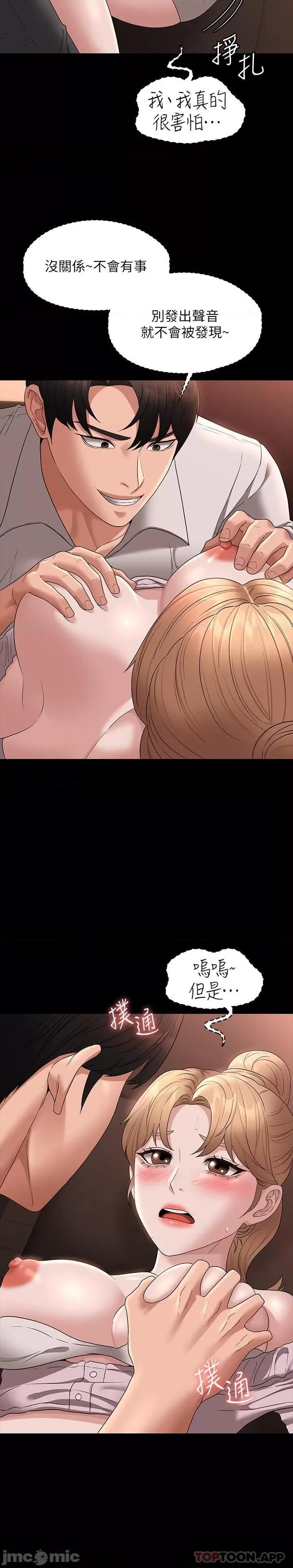 超级公务员 超级公务员58 第9页