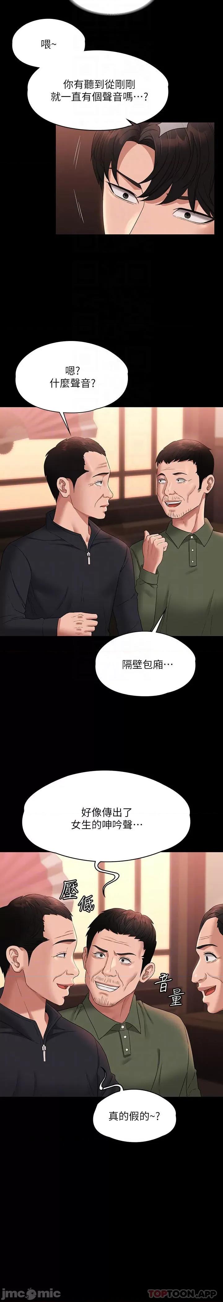 超级公务员 超级公务员58 第14页