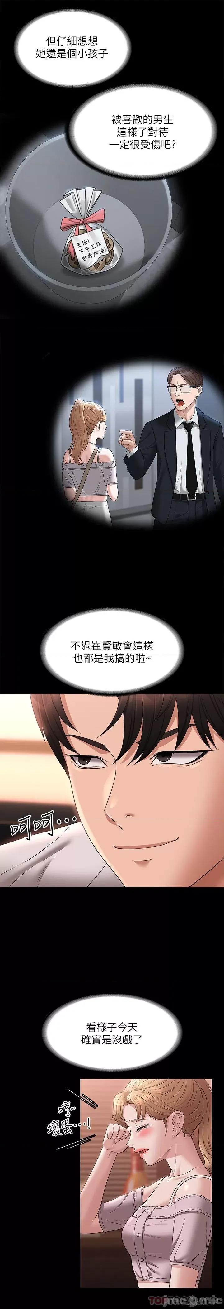 超级公务员 超级公务员58 第19页