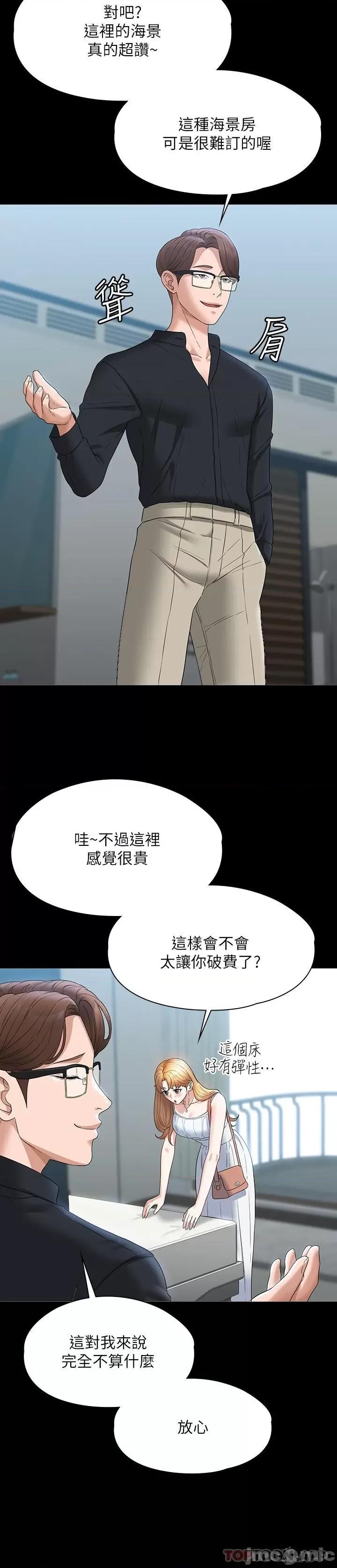 超级公务员 超级公务员58 第24页
