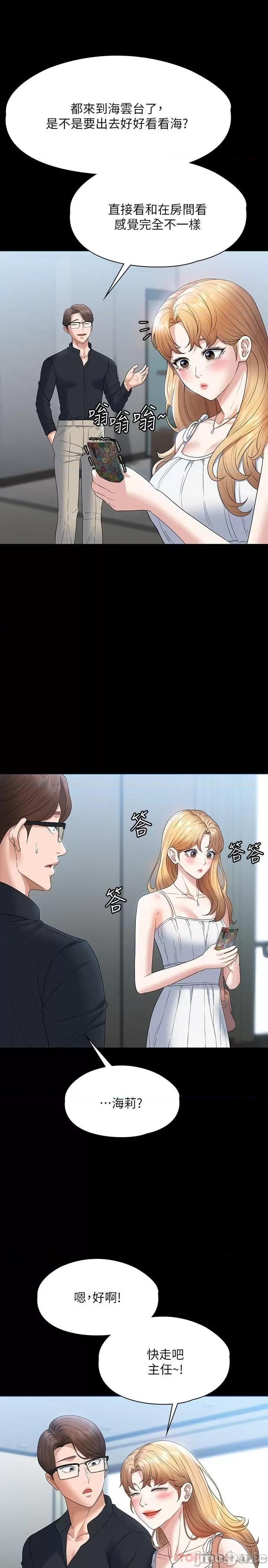超级公务员 超级公务员58 第25页