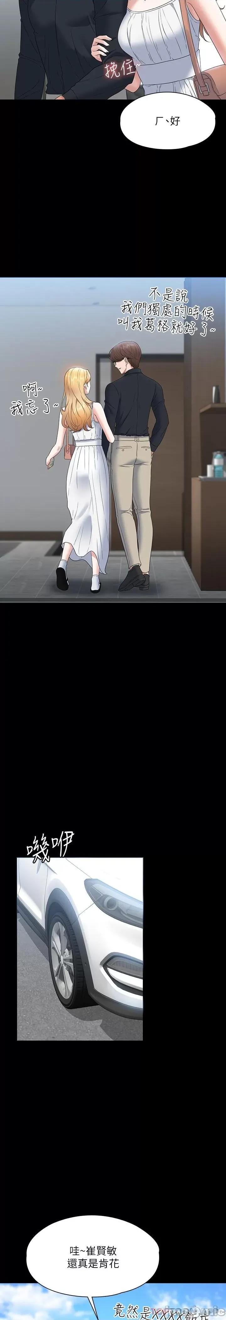 超级公务员 超级公务员58 第26页