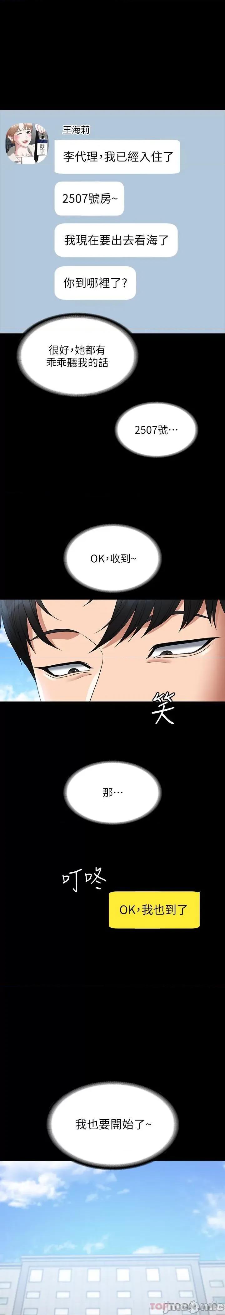 超级公务员 超级公务员58 第28页