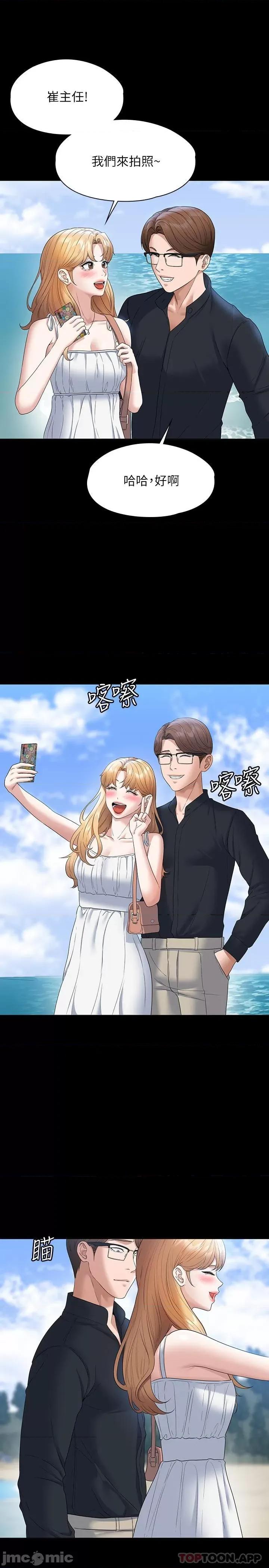 超级公务员 超级公务员59 第7页