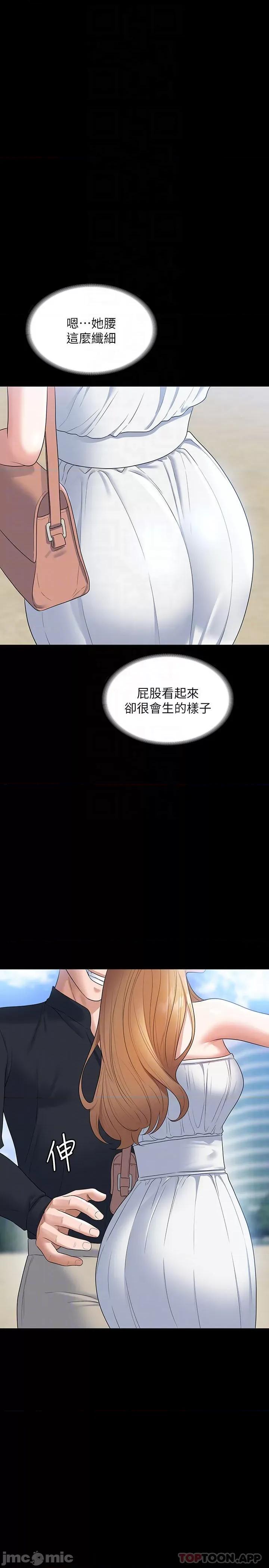 超级公务员 超级公务员59 第8页