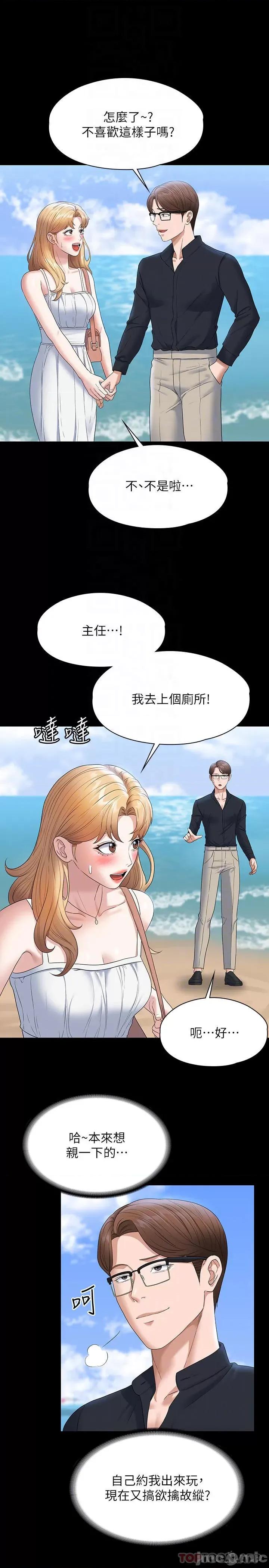 超级公务员 超级公务员59 第10页
