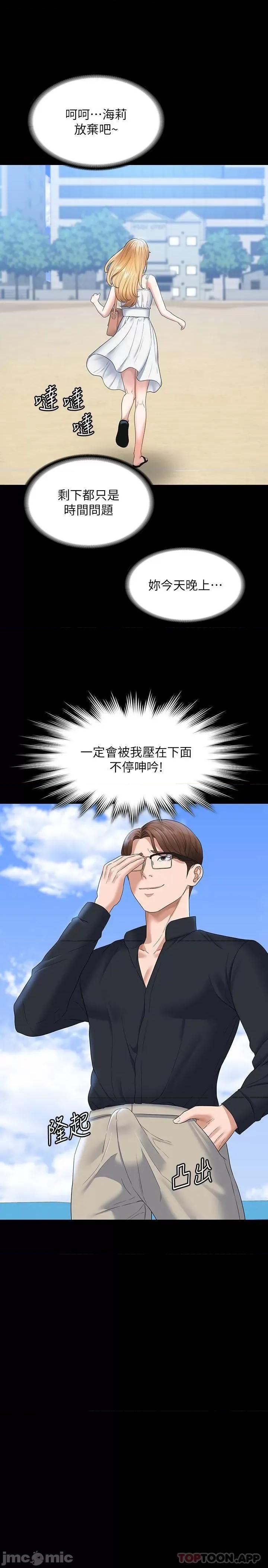 超级公务员 超级公务员59 第11页