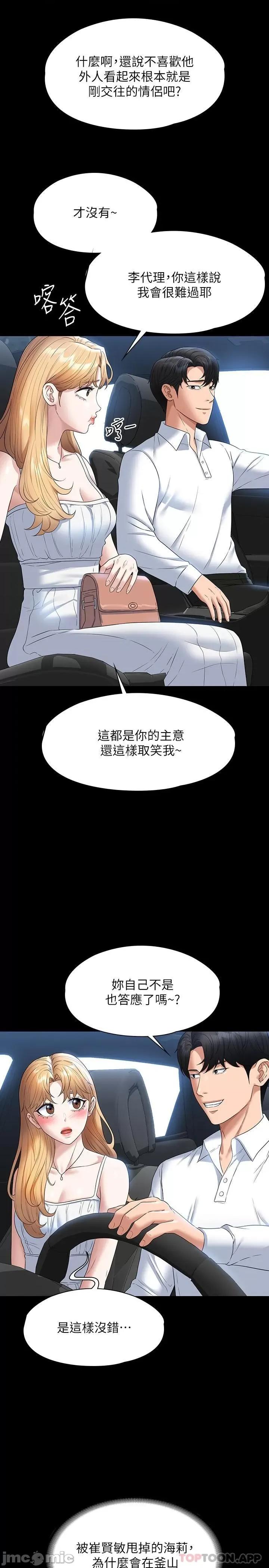 超级公务员 超级公务员59 第13页