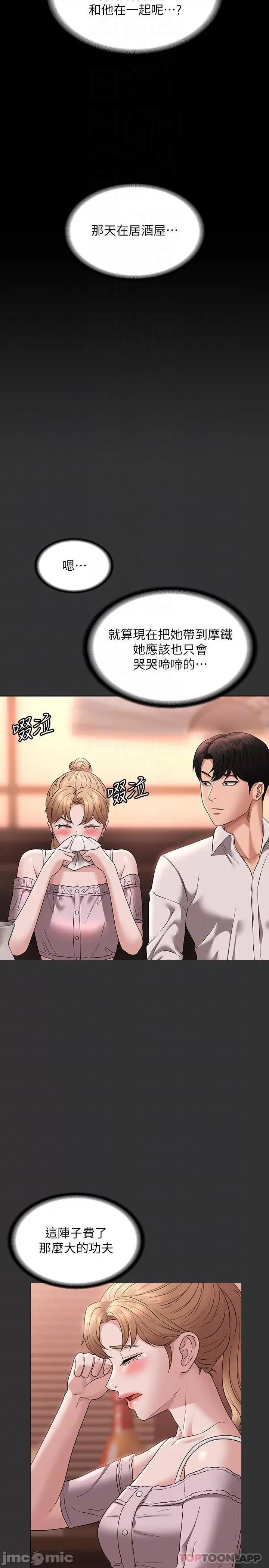 超级公务员 超级公务员59 第14页