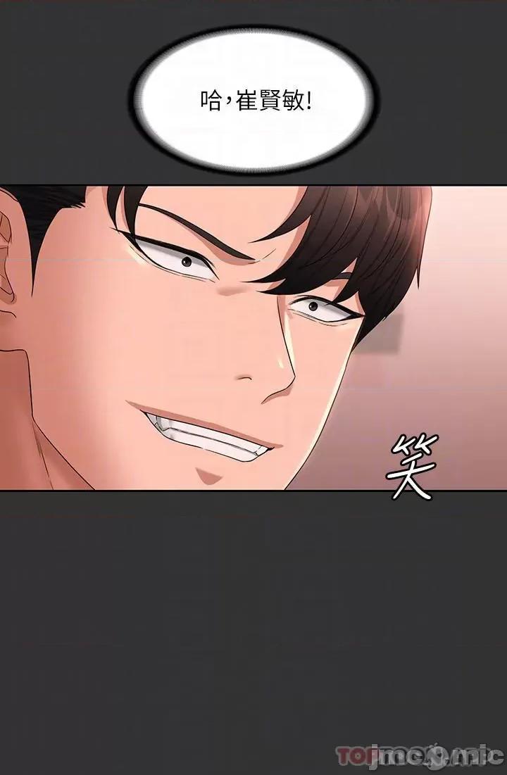 超级公务员 超级公务员59 第16页