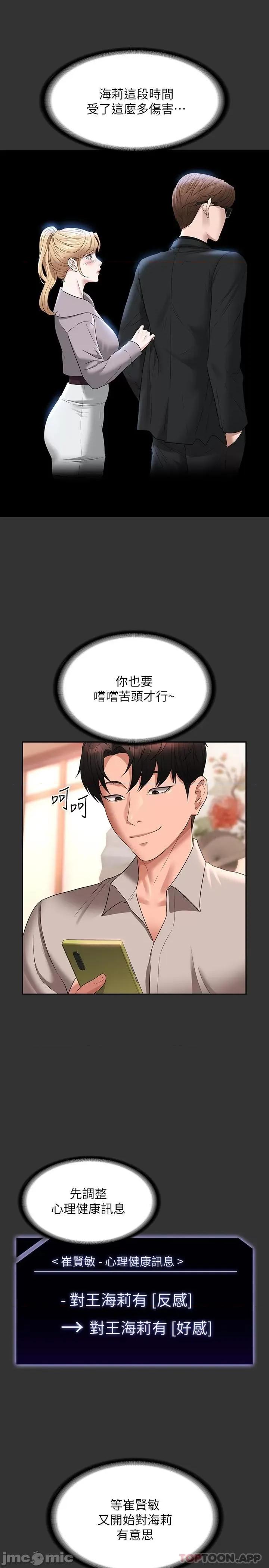 超级公务员 超级公务员59 第17页