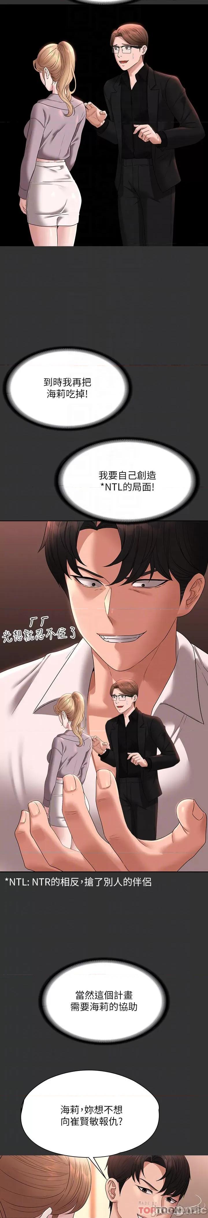 超级公务员 超级公务员59 第18页