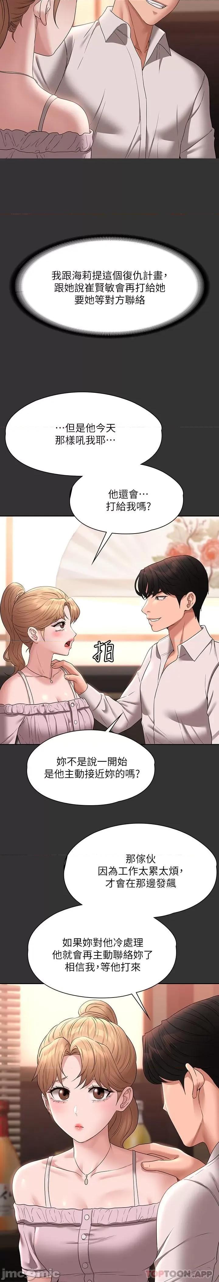 超级公务员 超级公务员59 第19页