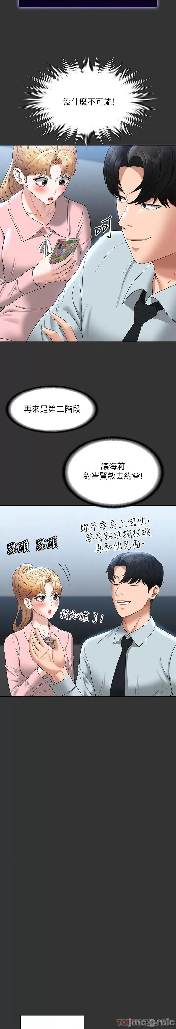 超级公务员 超级公务员59 第22页