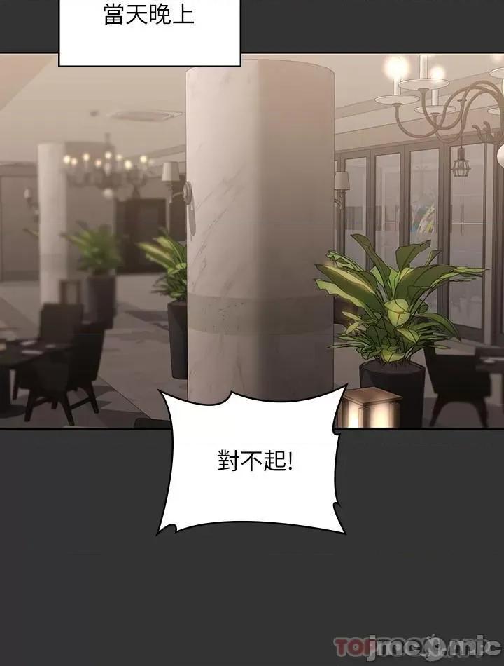 超级公务员 超级公务员59 第23页
