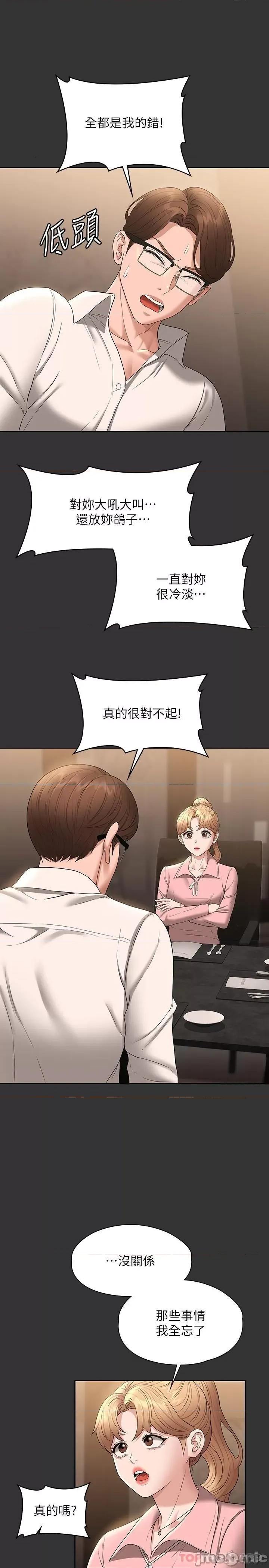 超级公务员 超级公务员59 第24页