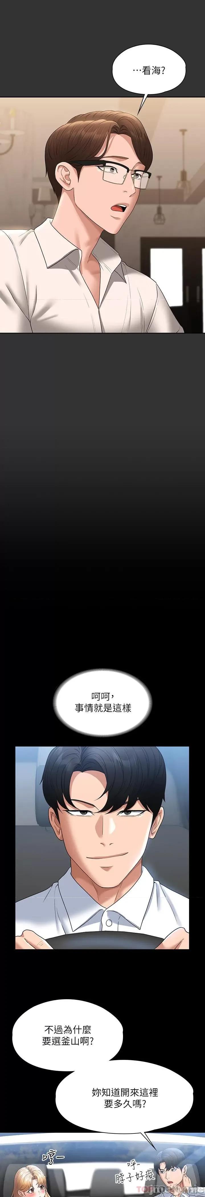 超级公务员 超级公务员59 第26页