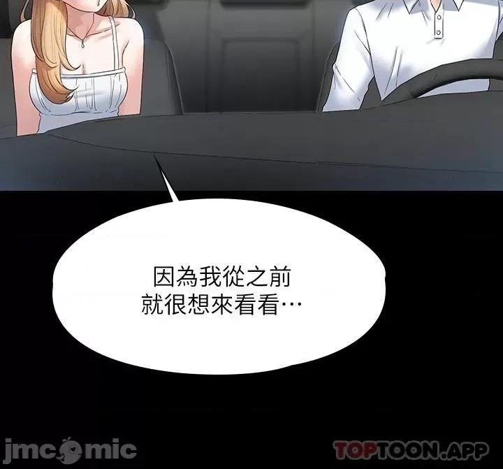超级公务员 超级公务员59 第27页