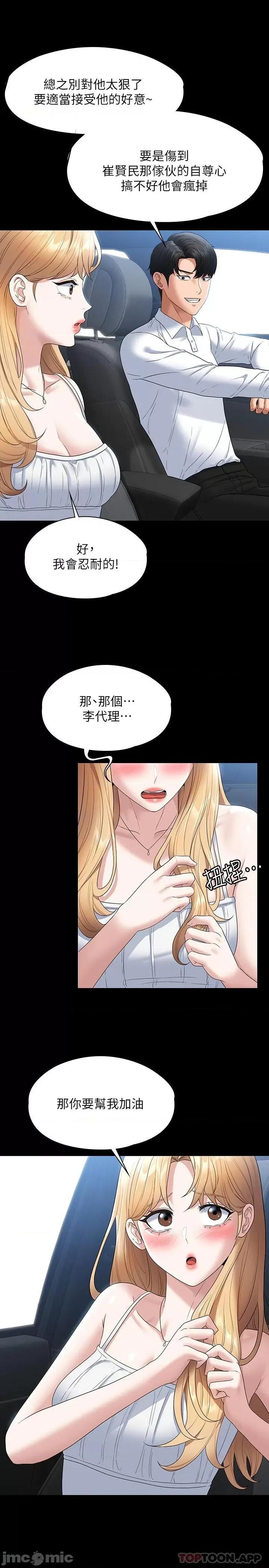 超级公务员 超级公务员59 第28页