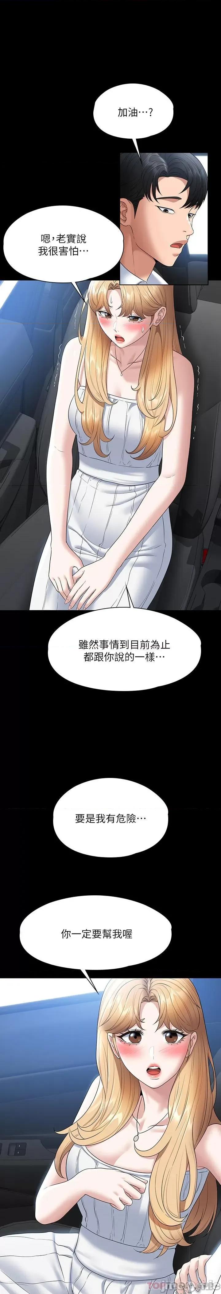 超级公务员 超级公务员59 第29页