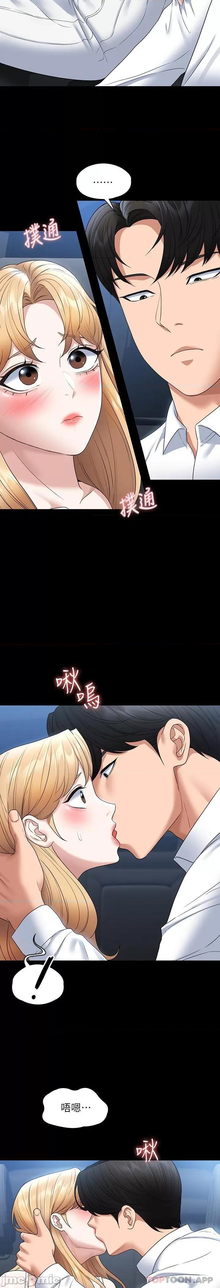 超级公务员 超级公务员59 第30页