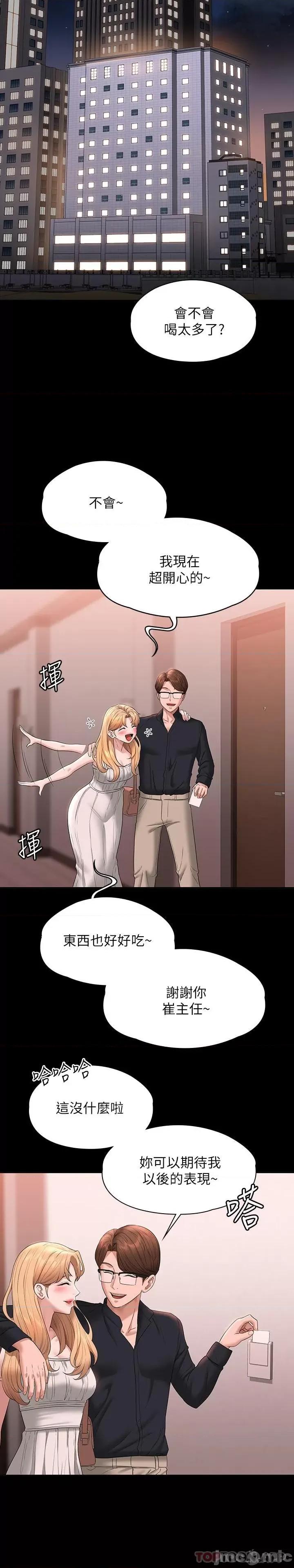 超级公务员 超级公务员59 第34页