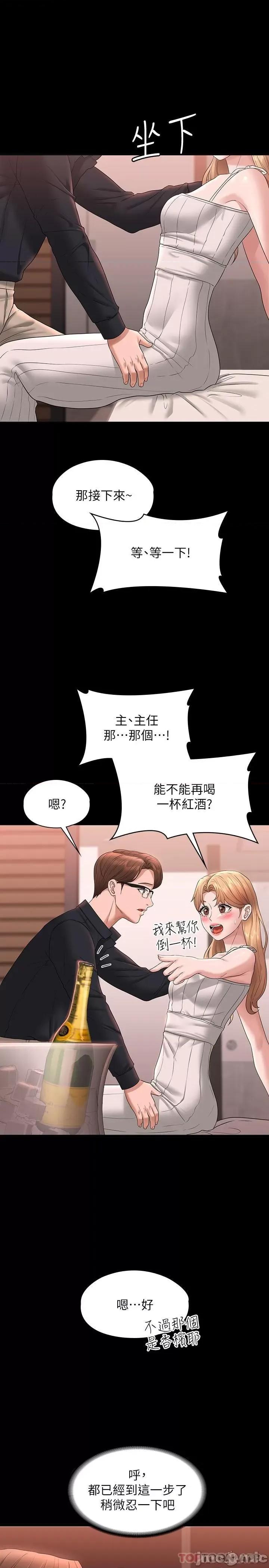 超级公务员 超级公务员59 第35页