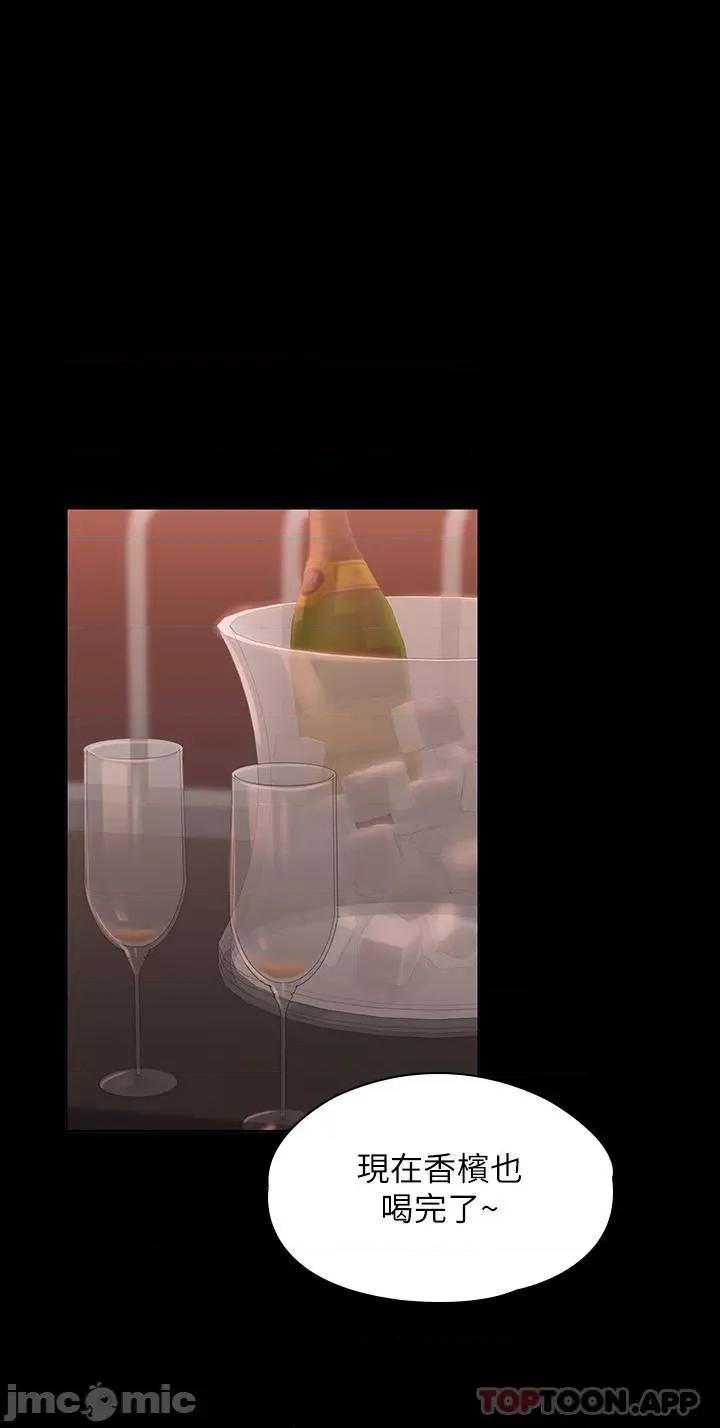 超级公务员 超级公务员59 第37页