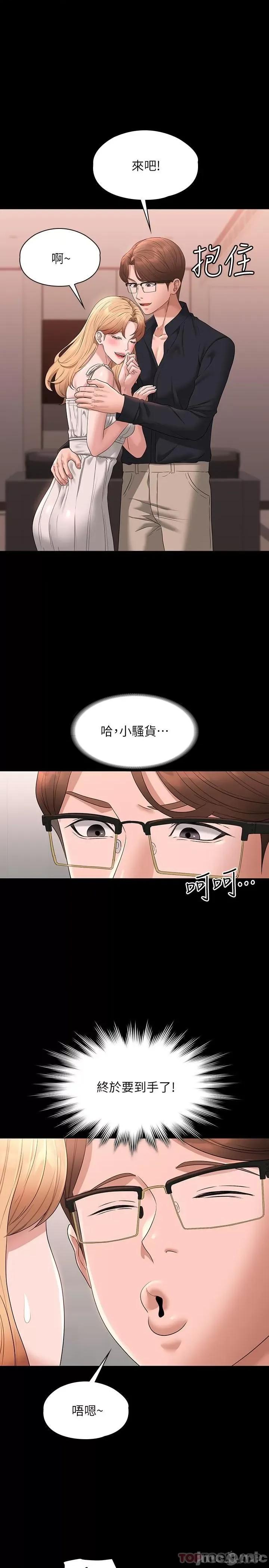 超级公务员 超级公务员59 第38页