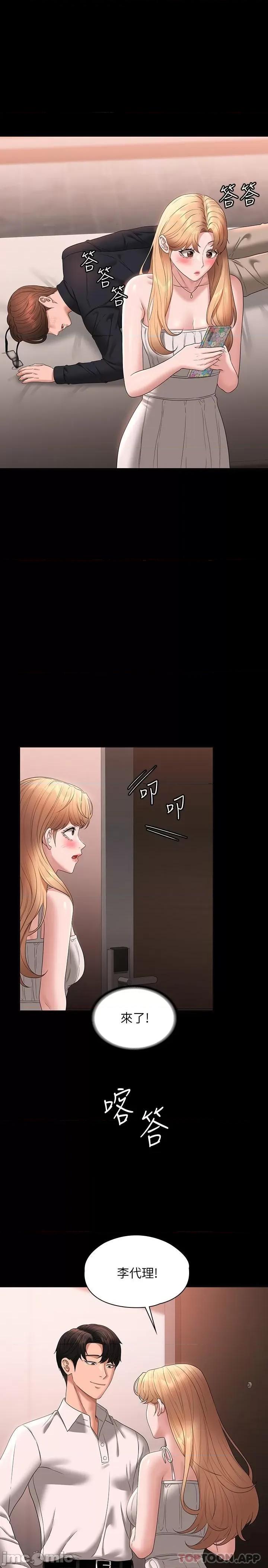 超级公务员 超级公务员59 第41页