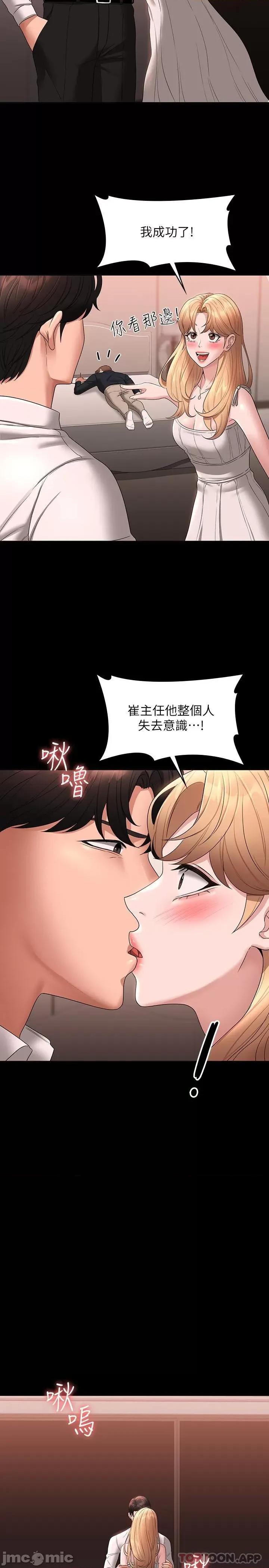 超级公务员 超级公务员59 第42页
