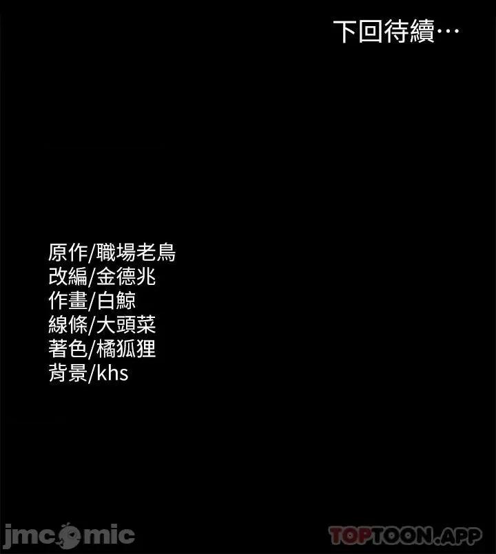 超级公务员 超级公务员59 第44页