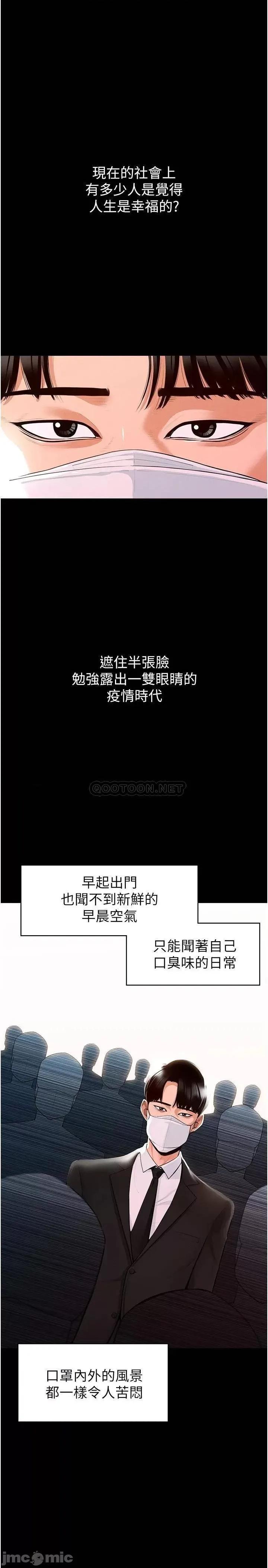 超级公务员 超级公务员 第1页