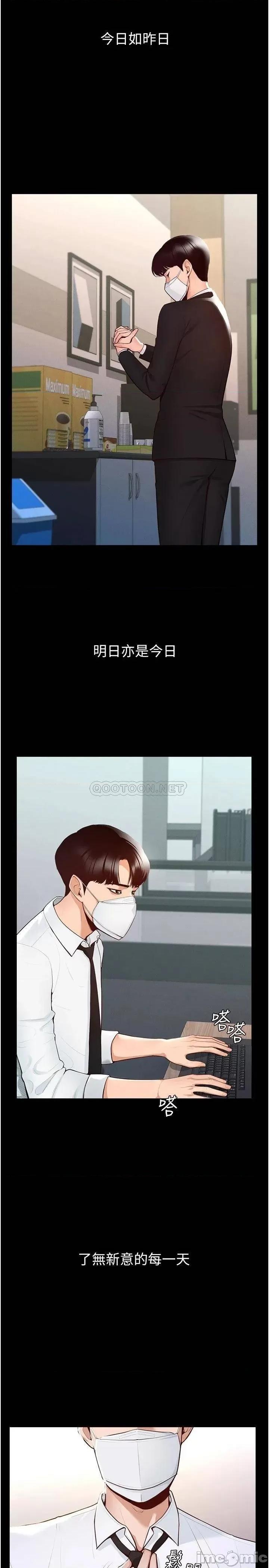超级公务员 超级公务员 第2页