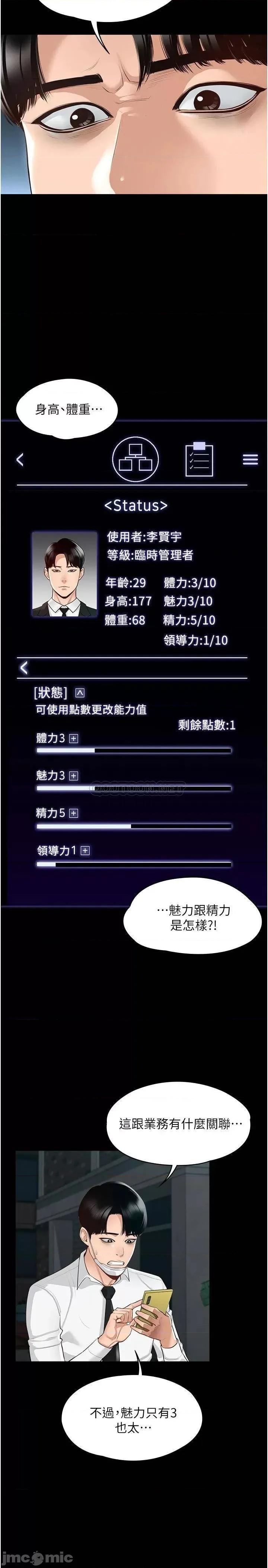 超级公务员 超级公务员 第13页