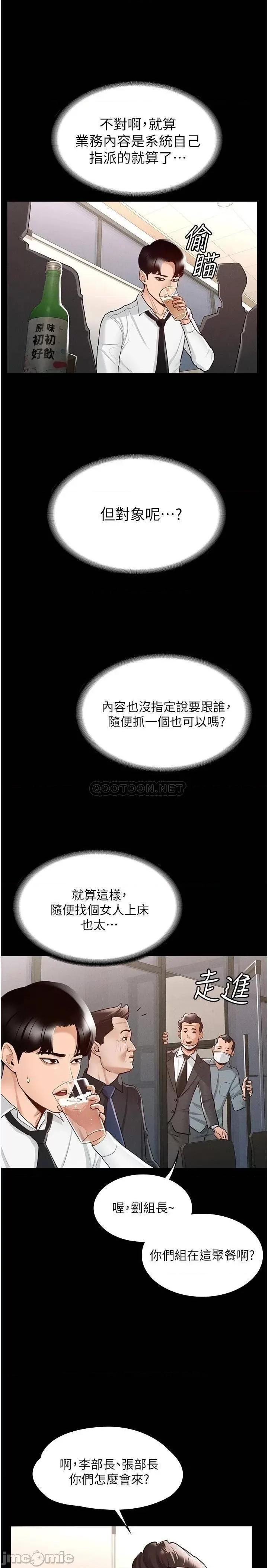 超级公务员 超级公务员 第28页