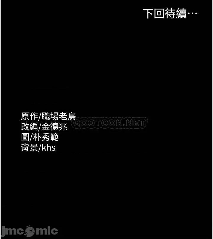 超级公务员 超级公务员 第33页