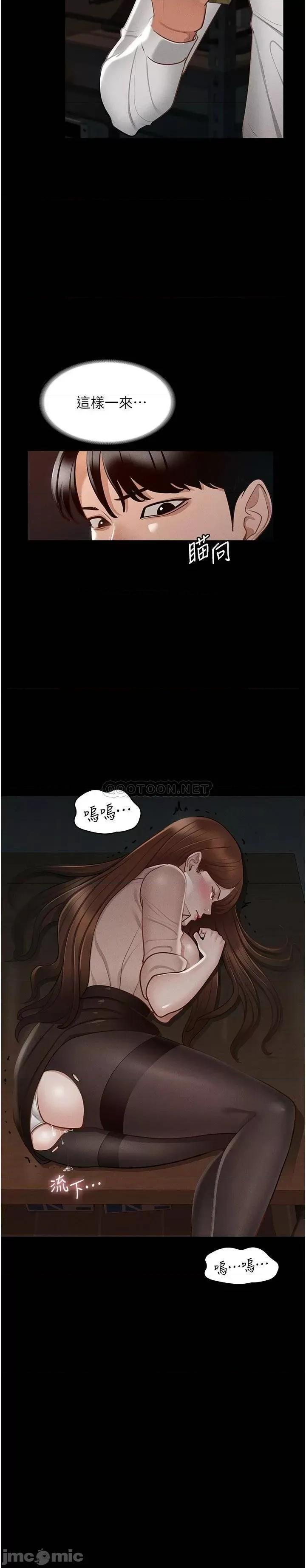 超级公务员 超级公务员 第35页
