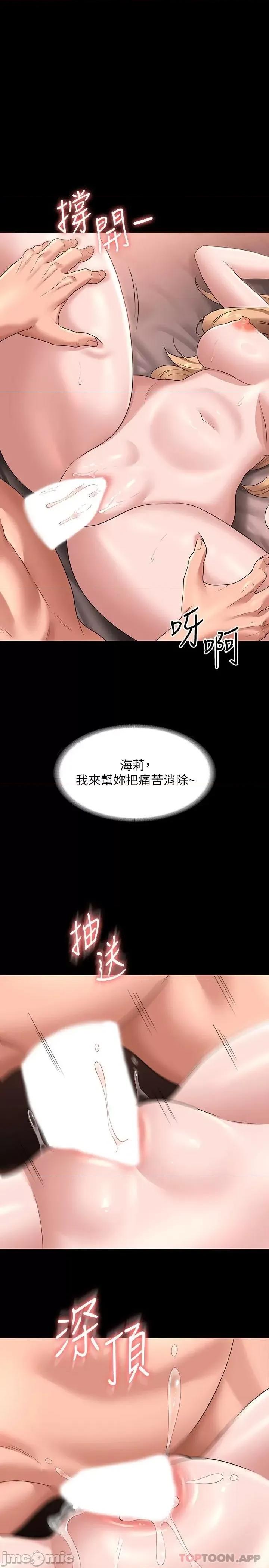 超级公务员 超级公务员-第61话 第1页