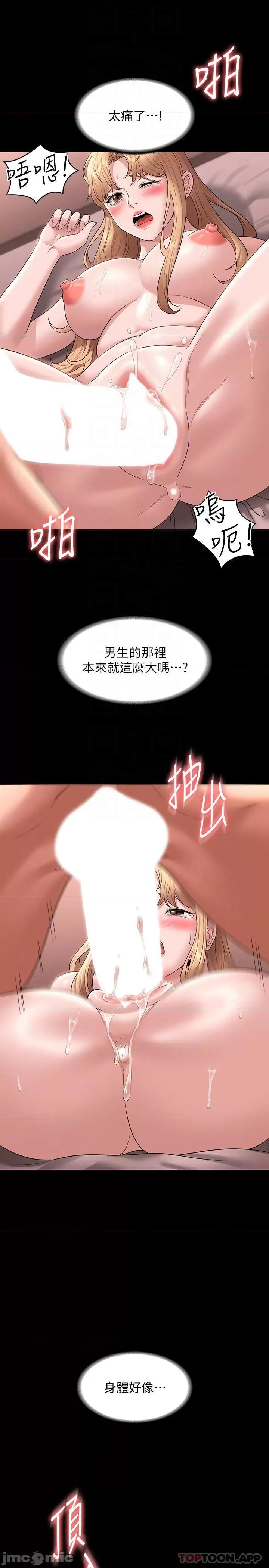 超级公务员 超级公务员-第61话 第8页
