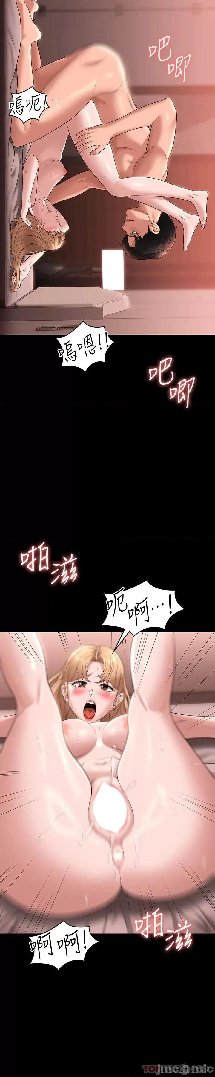 超级公务员 超级公务员-第61话 第13页