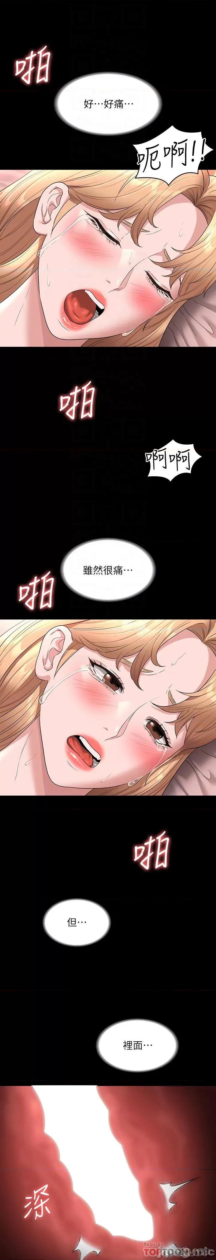超级公务员 超级公务员-第61话 第14页