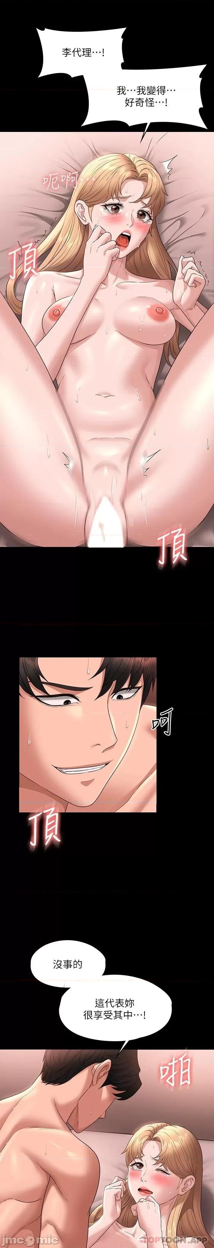 超级公务员 超级公务员-第61话 第16页