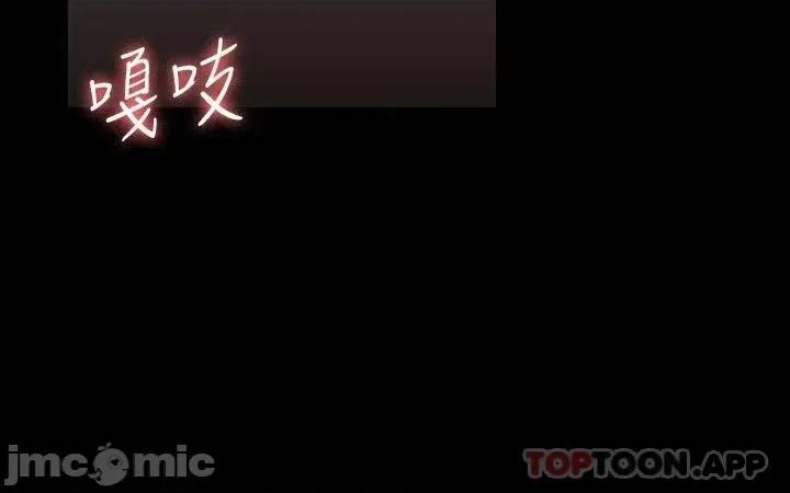 超级公务员 超级公务员-第61话 第18页